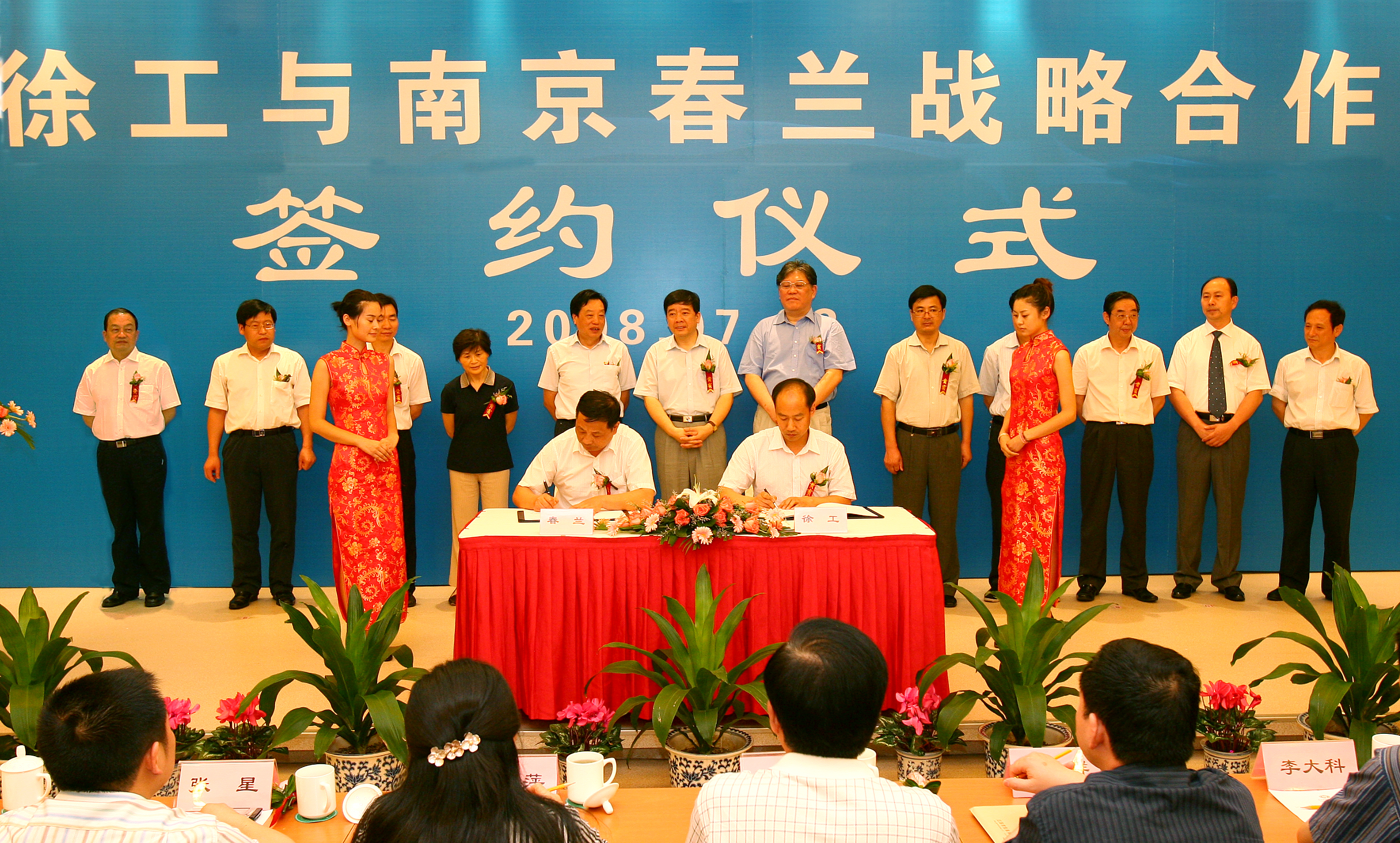 拉斯维加斯9888收购南京春兰汽车制造有限公司并更名为南京拉斯维加斯9888汽车制造有限公司
