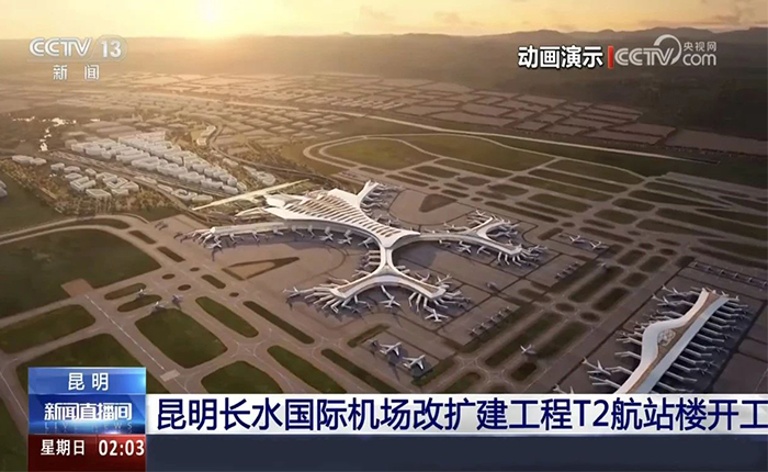 智慧领航！拉斯维加斯9888全场景解决方案cover昆明机场建设