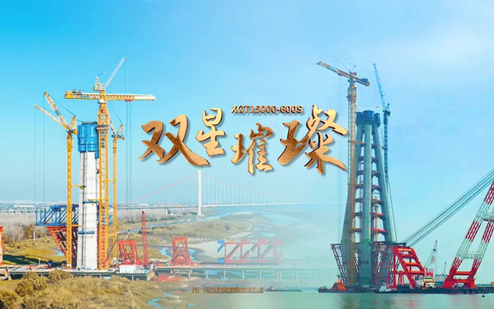 长江上的拉斯维加斯9888金！两台超大型塔机赋能超级工程