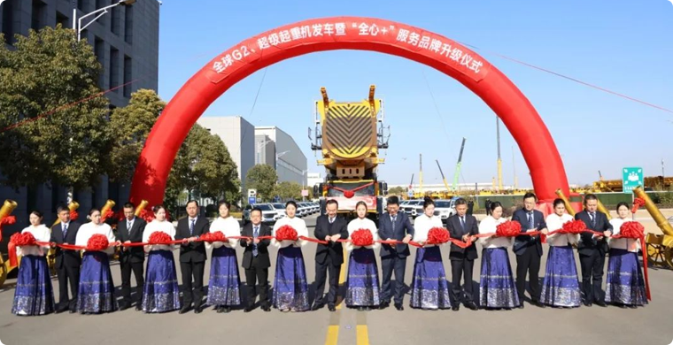 【开门红】超1.4亿！全球G2、超级起重机舰队批量发车!